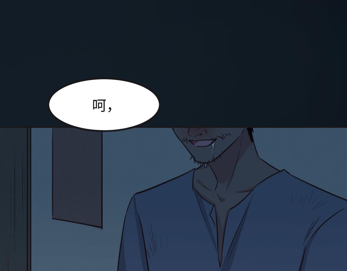 花與同謀 - 第21話 我保護你(2/3) - 5