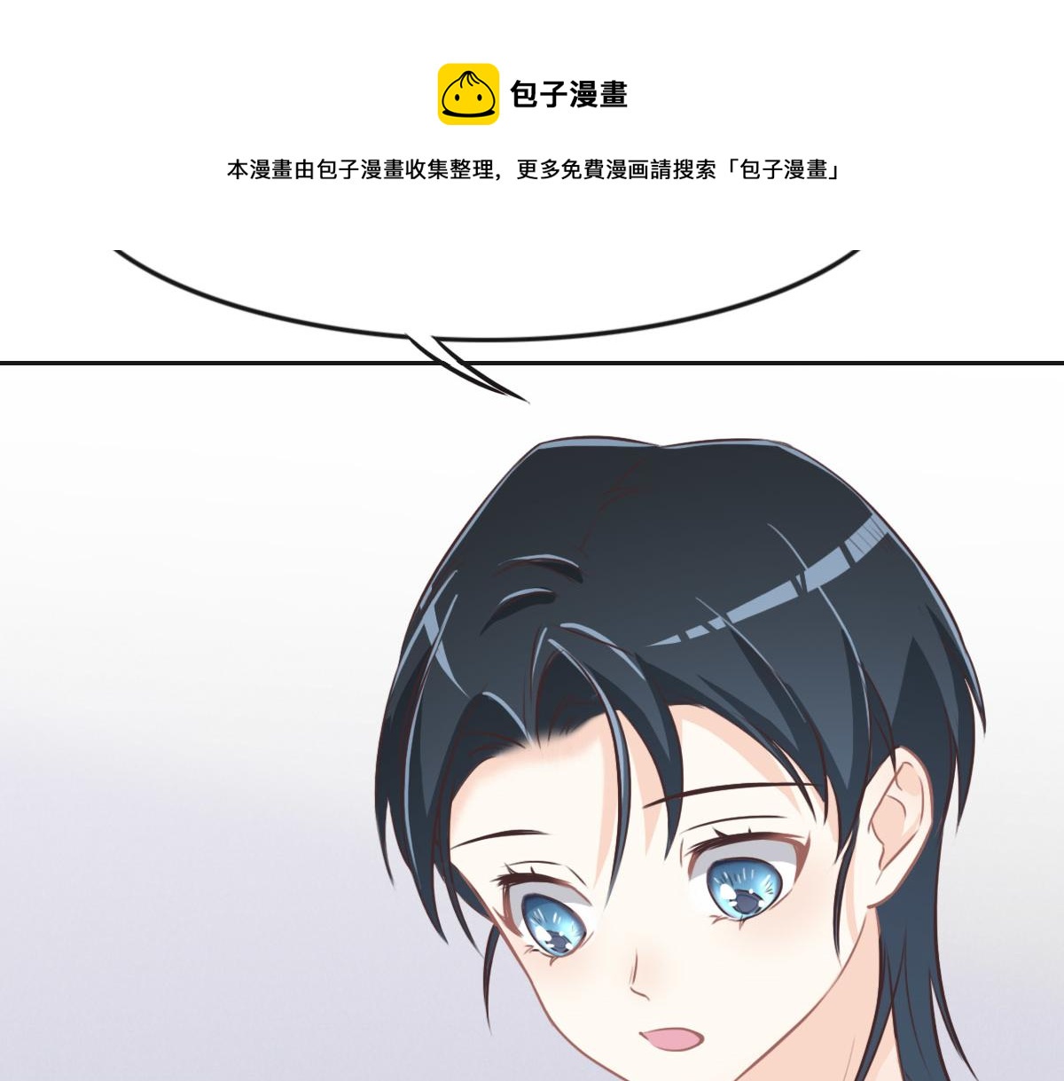 花與同謀 - 第21話 我保護你(2/3) - 5