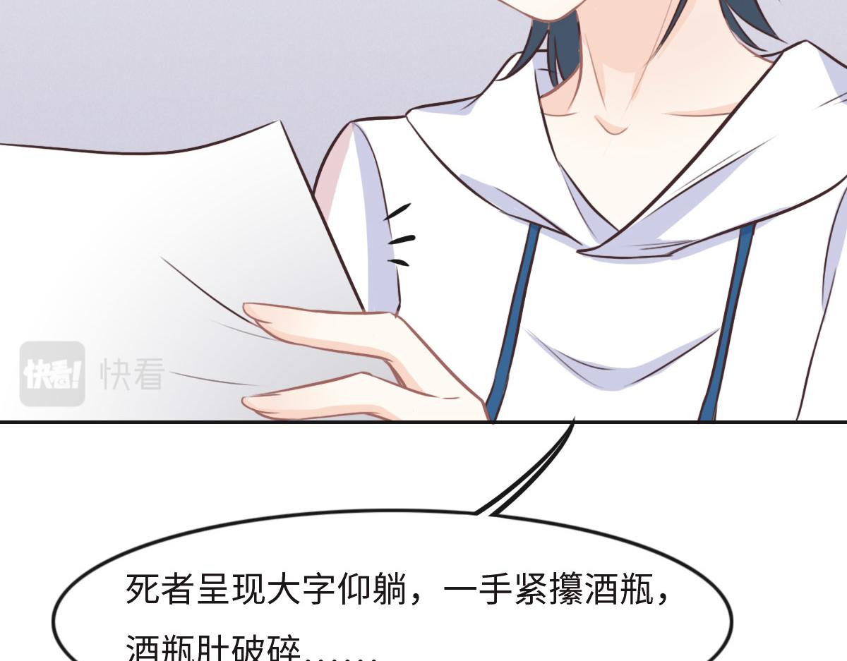 花與同謀 - 第21話 我保護你(2/3) - 6