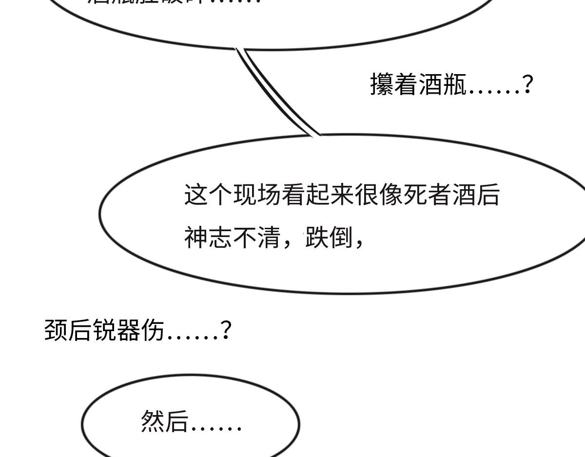 花與同謀 - 第21話 我保護你(2/3) - 7