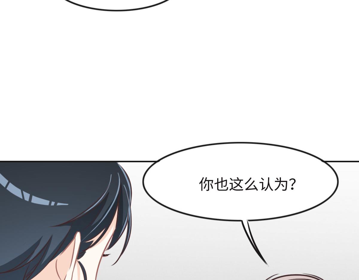 花與同謀 - 第21話 我保護你(2/3) - 8