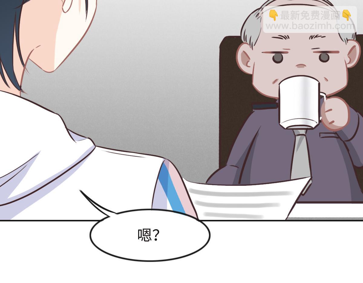 花與同謀 - 第21話 我保護你(2/3) - 1