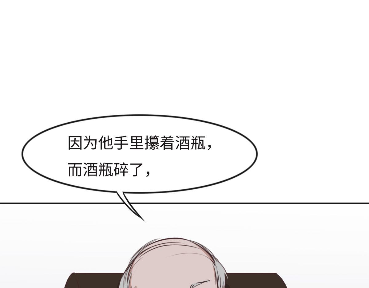 花與同謀 - 第21話 我保護你(2/3) - 3