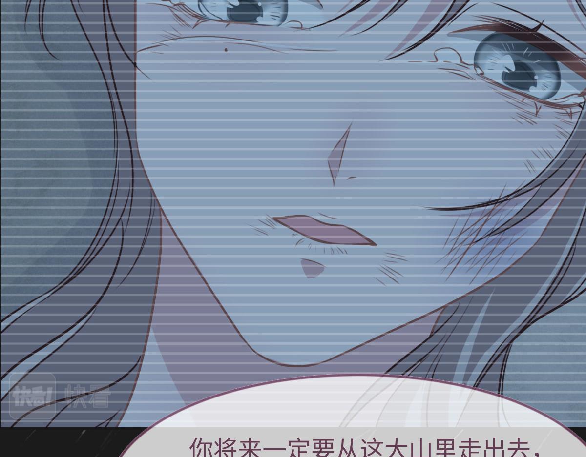 花與同謀 - 第23話 出事了(1/2) - 4