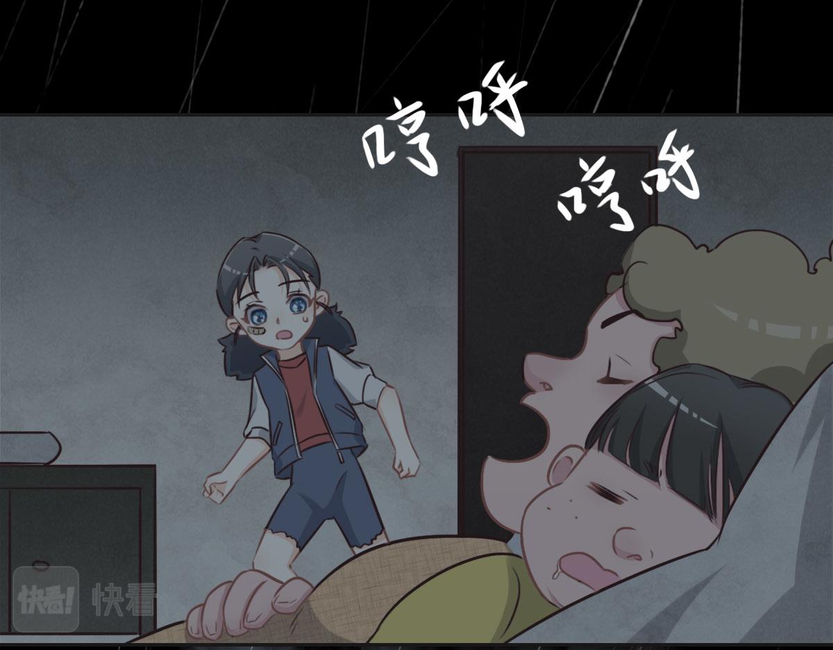 花與同謀 - 第23話 出事了(1/2) - 8