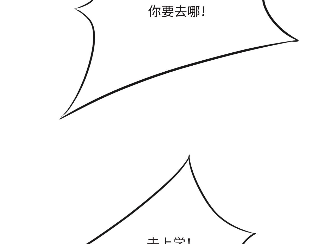 花與同謀 - 第23話 出事了(1/2) - 6