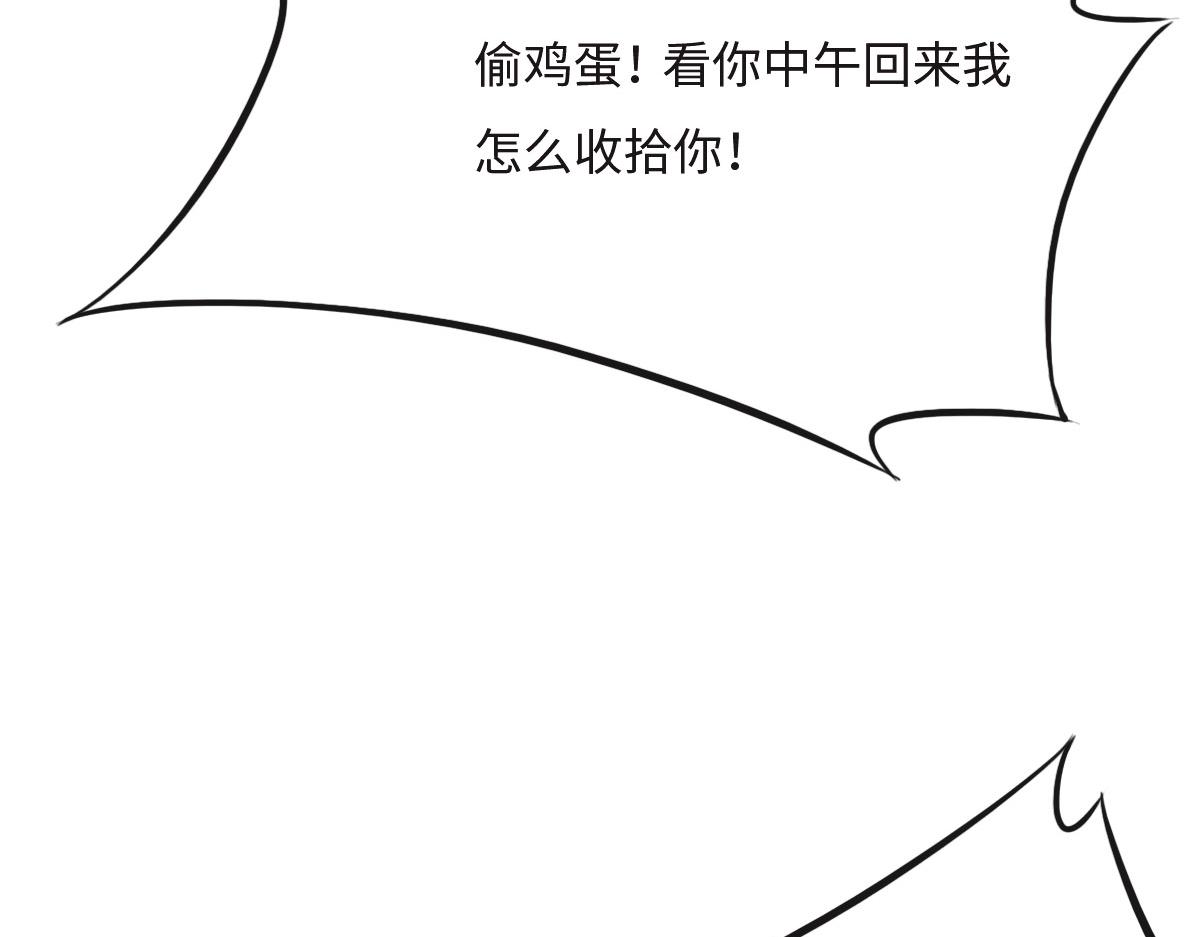 花與同謀 - 第23話 出事了(1/2) - 1