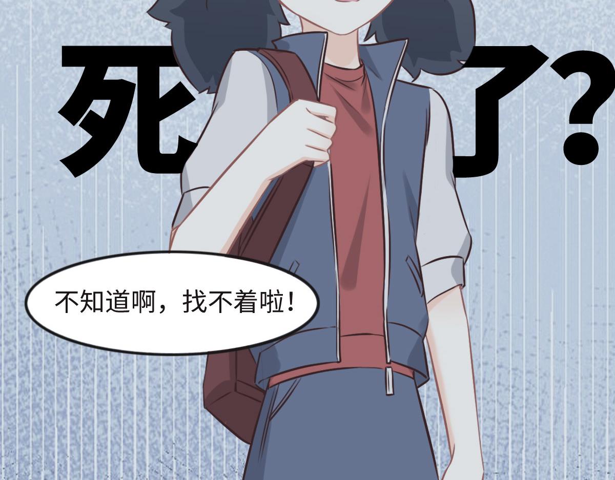 花與同謀 - 第23話 出事了(2/2) - 7