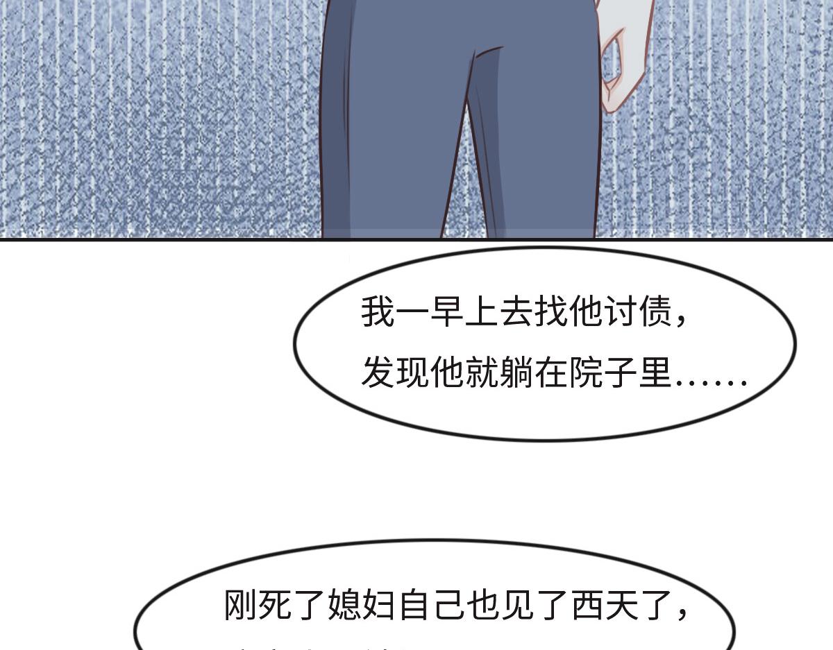 花與同謀 - 第23話 出事了(2/2) - 1