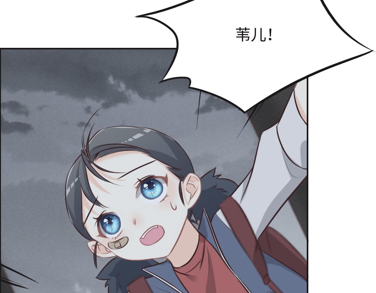 花與同謀 - 第23話 出事了(2/2) - 4