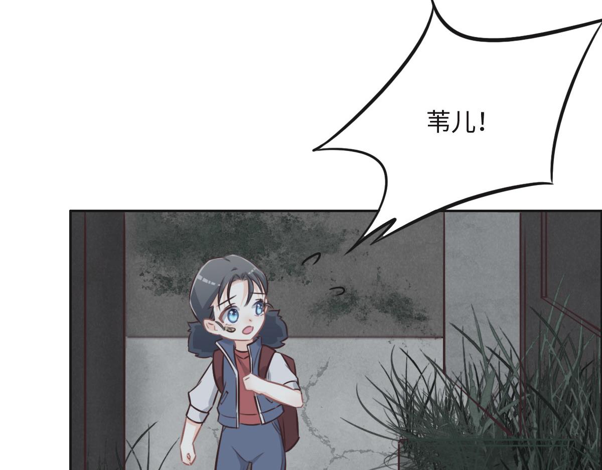 花與同謀 - 第23話 出事了(2/2) - 7