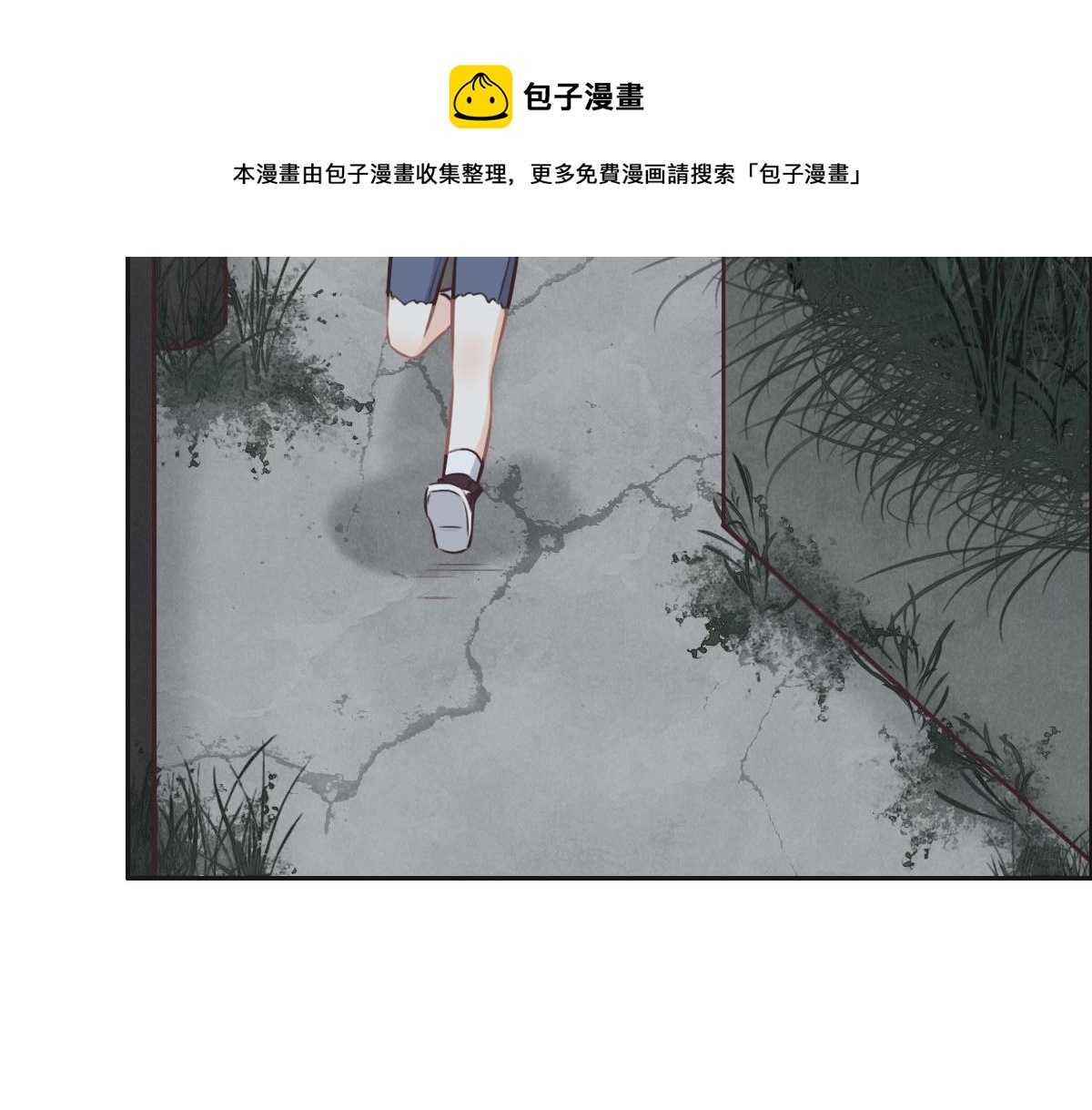 花與同謀 - 第23話 出事了(2/2) - 1