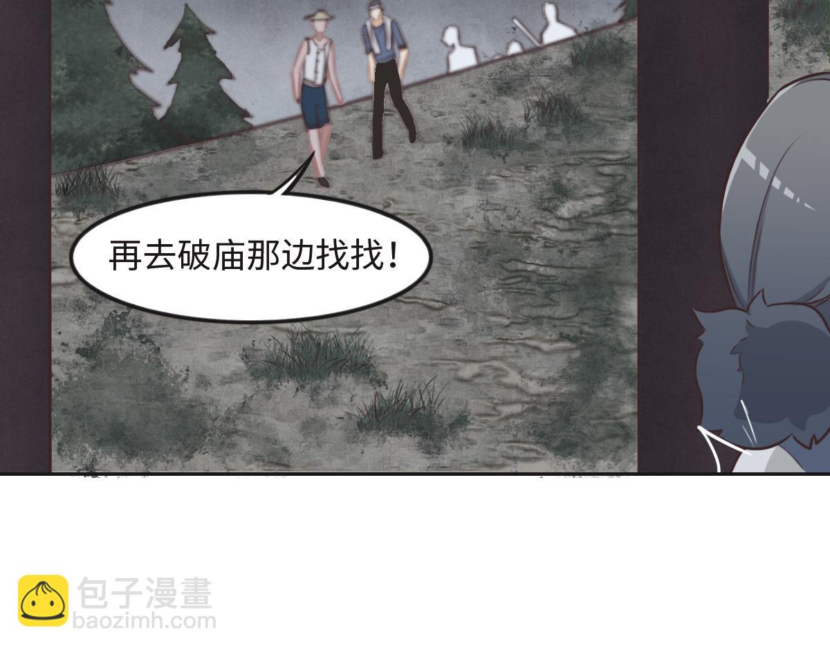 花與同謀 - 第23話 出事了(2/2) - 4