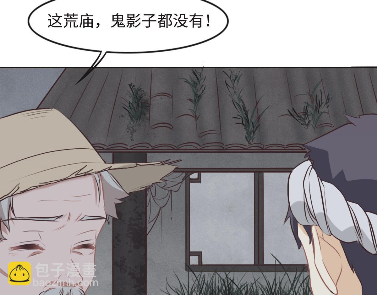 花與同謀 - 第23話 出事了(2/2) - 2