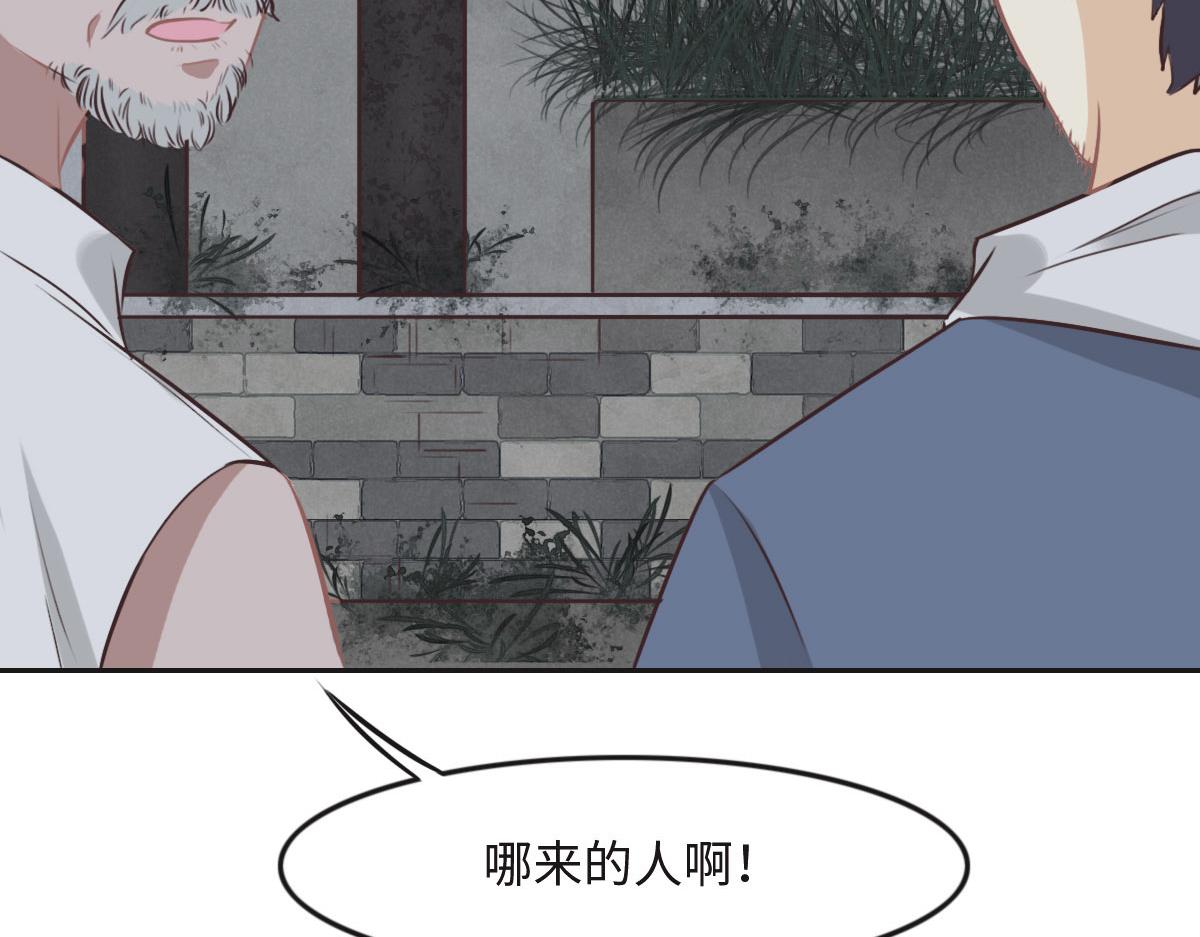 花與同謀 - 第23話 出事了(2/2) - 3