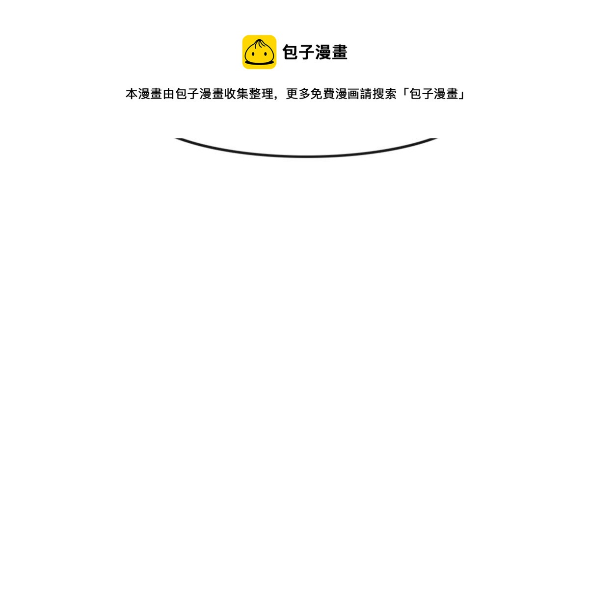 花與同謀 - 第23話 出事了(2/2) - 4