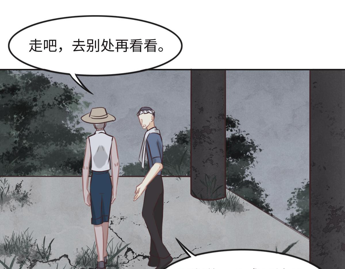 花與同謀 - 第23話 出事了(2/2) - 5