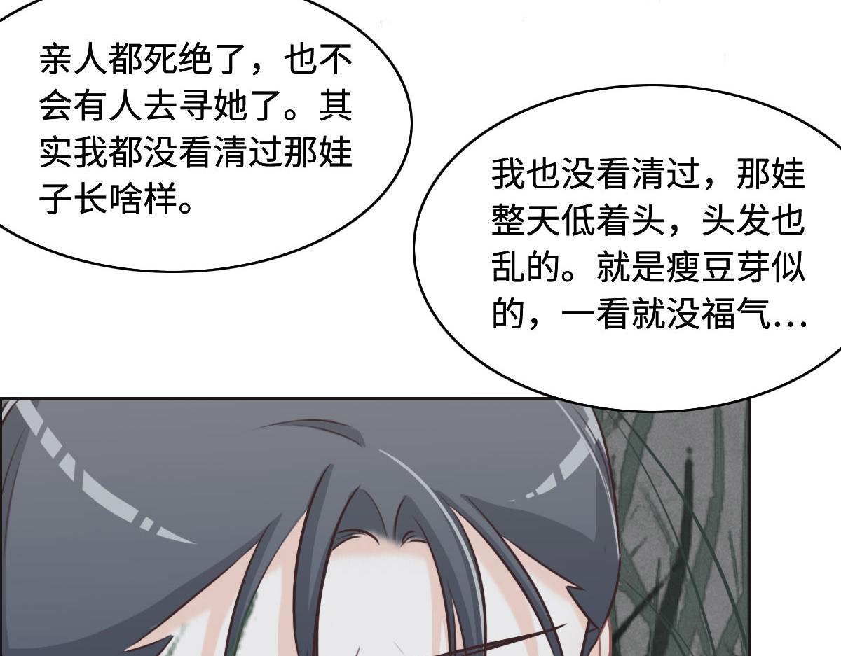 花與同謀 - 第23話 出事了(2/2) - 7