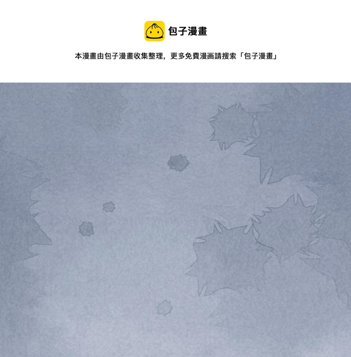 花與同謀 - 第23話 出事了(2/2) - 7