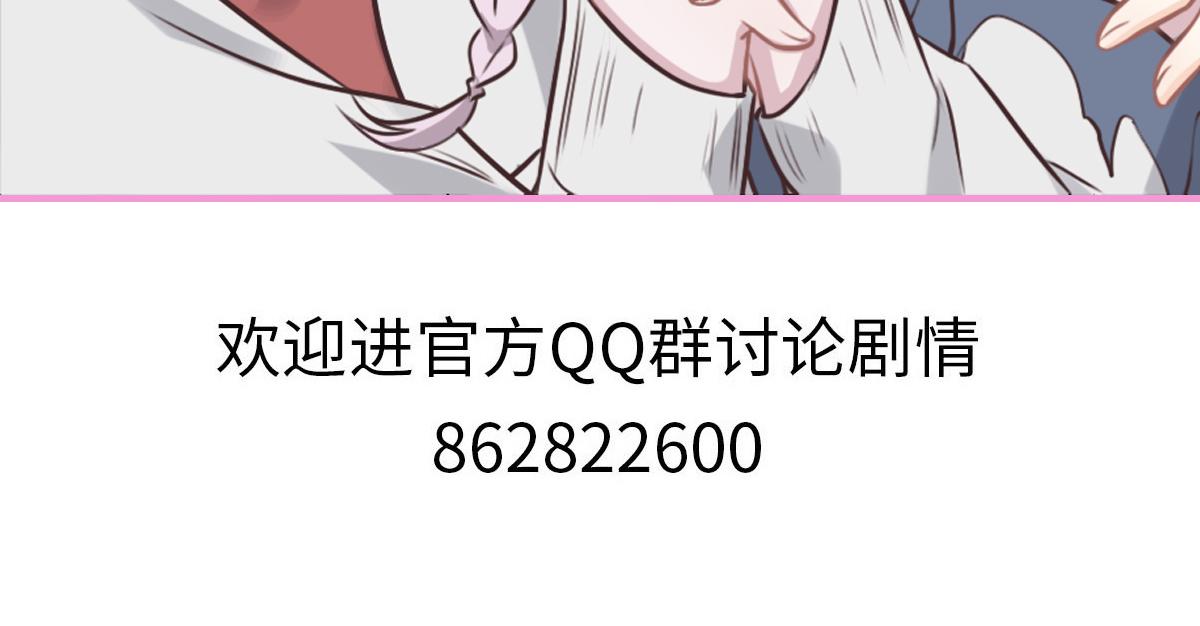 花與同謀 - 第23話 出事了(2/2) - 1