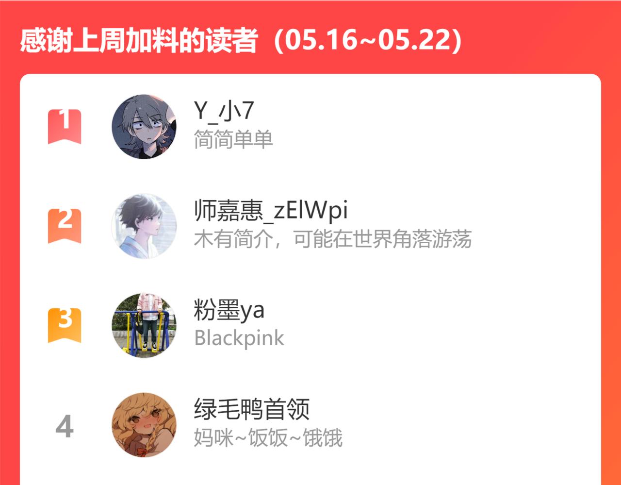 花與同謀 - 第25話 未婚夫是嫌疑人？(2/3) - 6