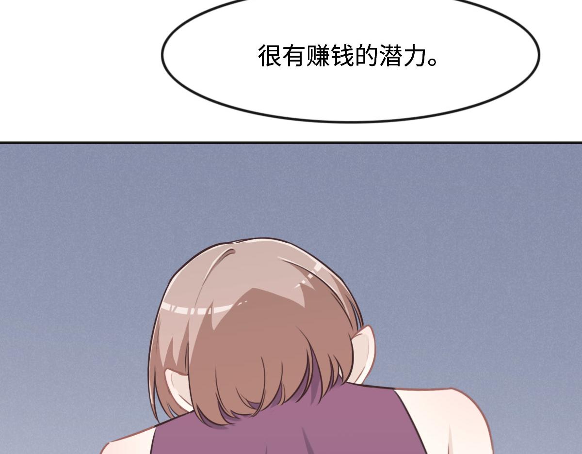 花與同謀 - 第25話 未婚夫是嫌疑人？(1/3) - 4