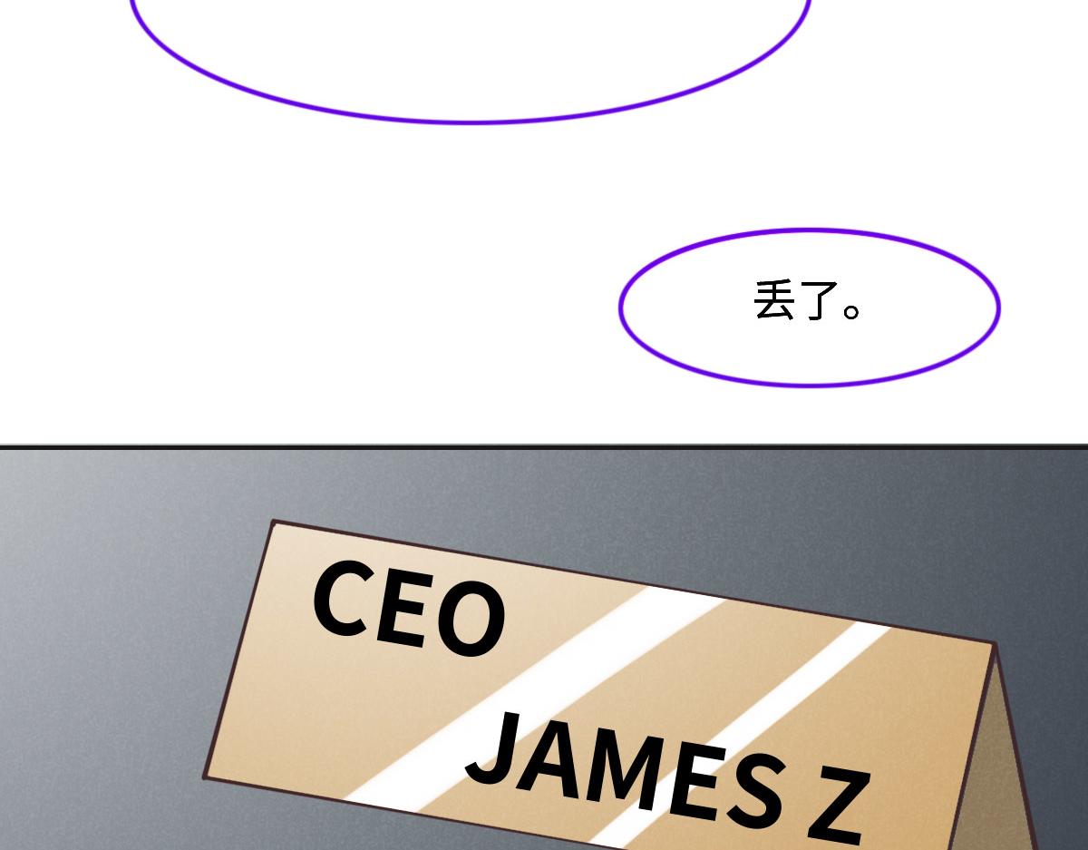 花與同謀 - 第25話 未婚夫是嫌疑人？(1/3) - 4