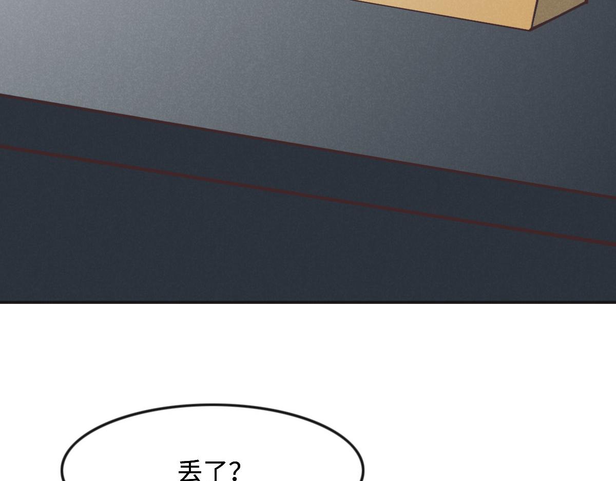 花與同謀 - 第25話 未婚夫是嫌疑人？(1/3) - 5