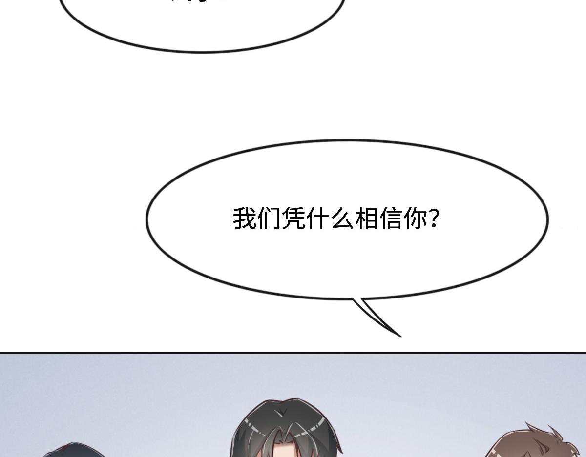 花與同謀 - 第25話 未婚夫是嫌疑人？(1/3) - 6