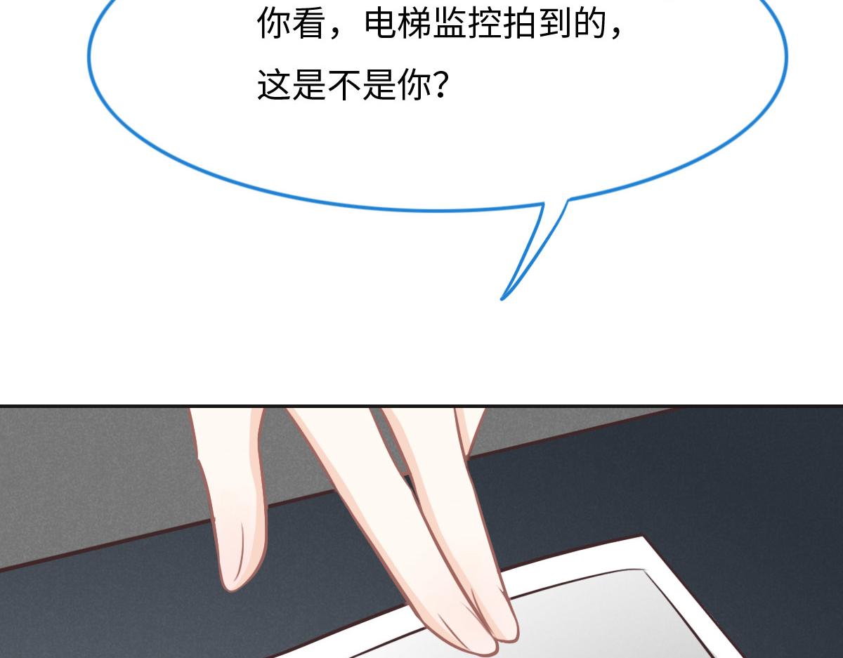 花與同謀 - 第25話 未婚夫是嫌疑人？(1/3) - 5