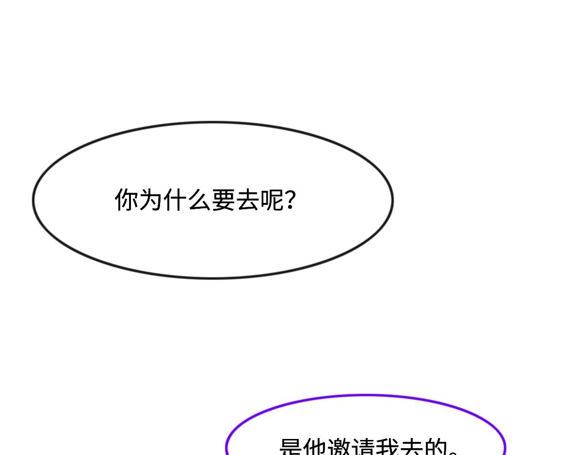 花與同謀 - 第25話 未婚夫是嫌疑人？(1/3) - 2