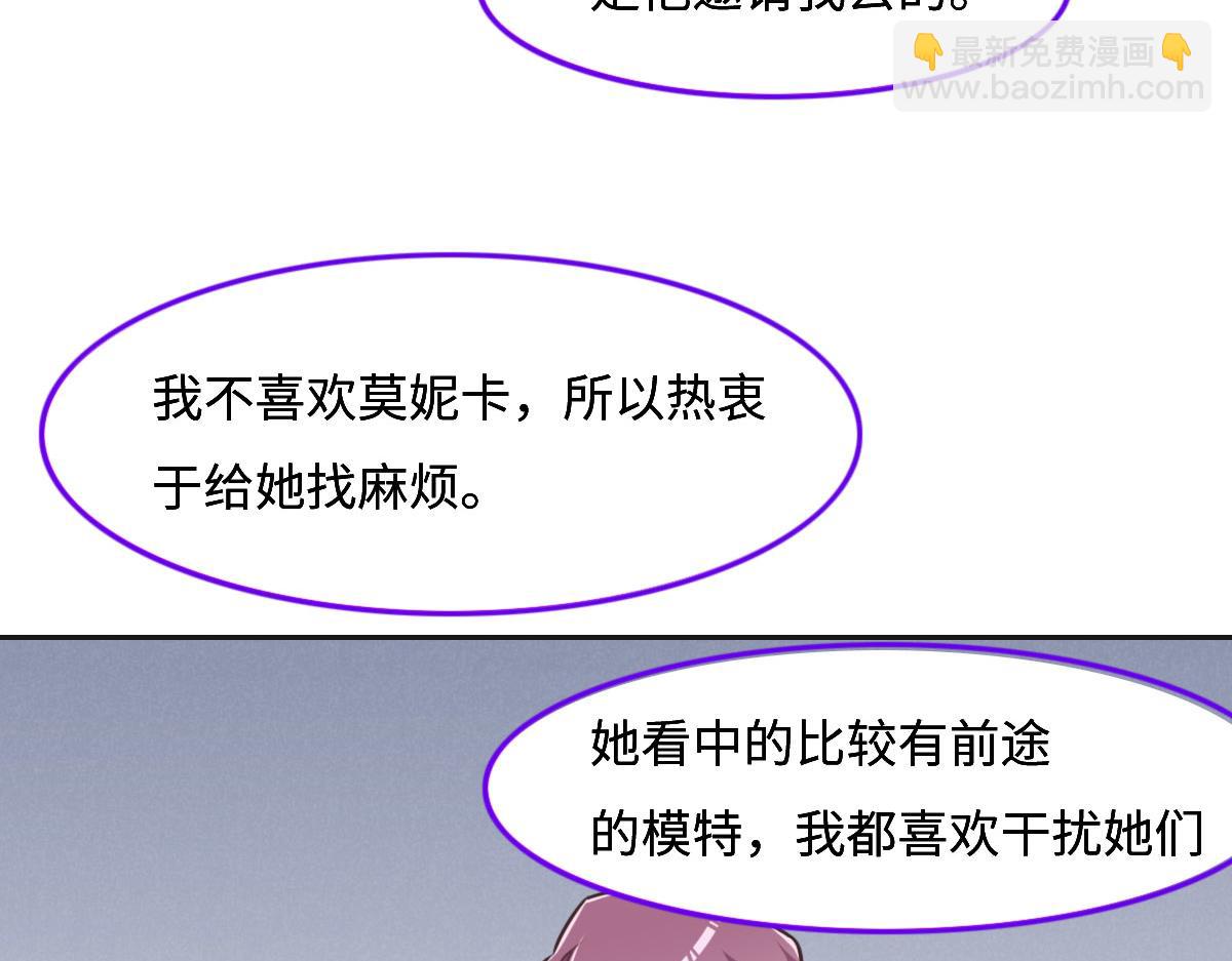 花與同謀 - 第25話 未婚夫是嫌疑人？(1/3) - 3