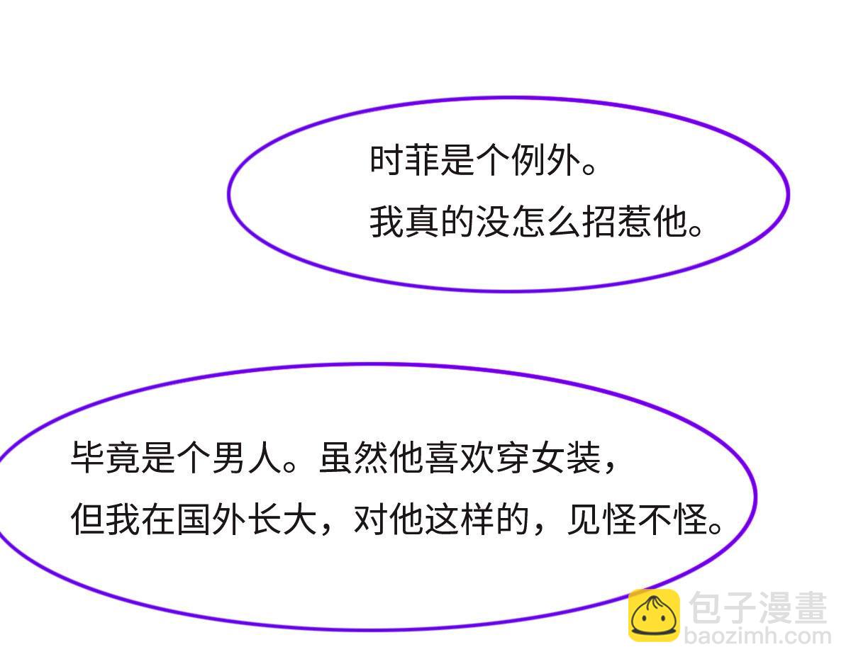 花與同謀 - 第25話 未婚夫是嫌疑人？(2/3) - 5