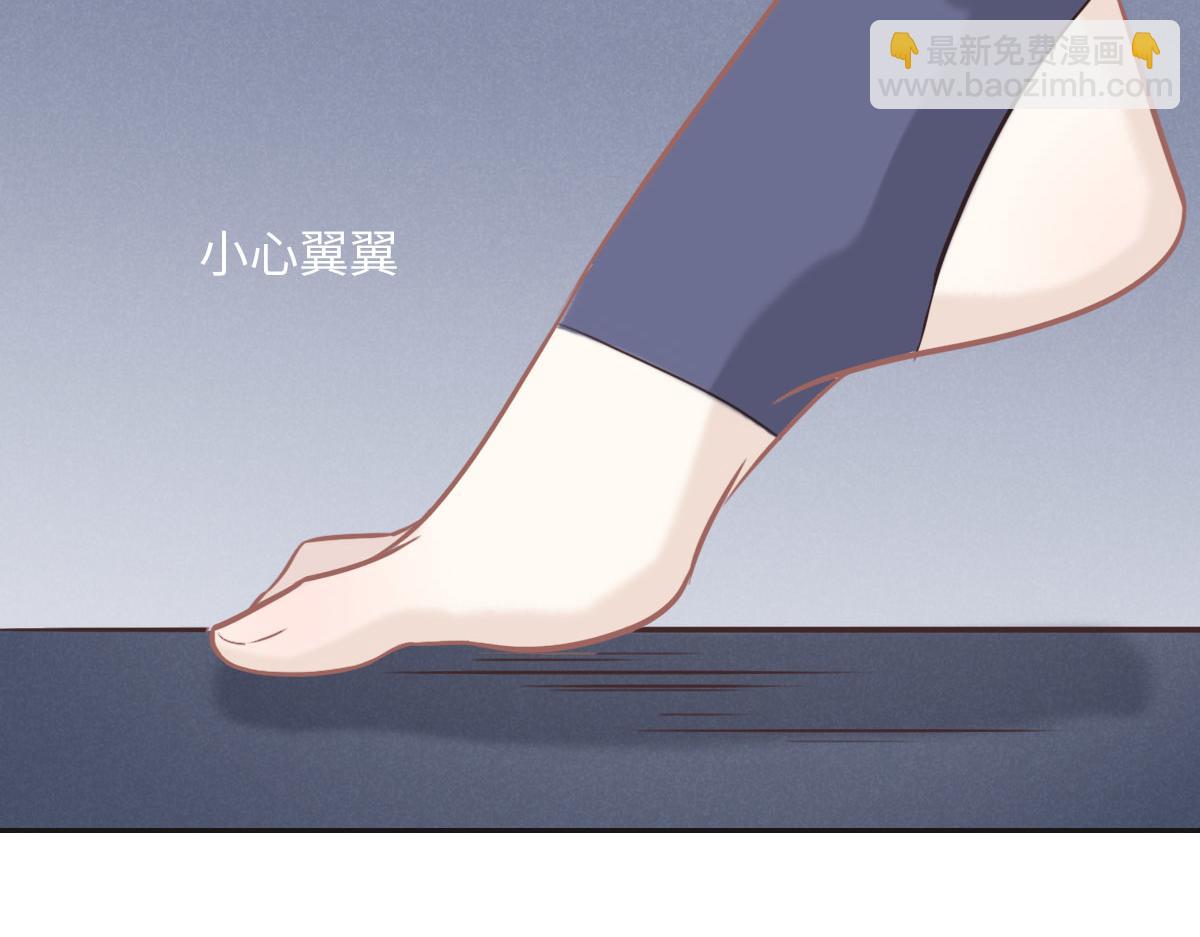 花與同謀 - 第25話 未婚夫是嫌疑人？(1/3) - 6