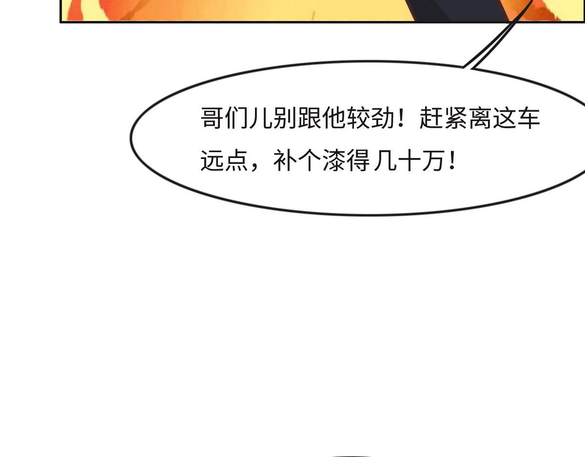 花與同謀 - 第25話 未婚夫是嫌疑人？(2/3) - 1