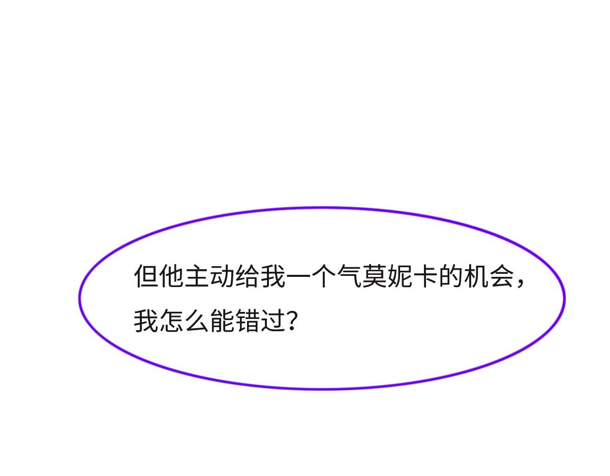 花與同謀 - 第25話 未婚夫是嫌疑人？(2/3) - 4