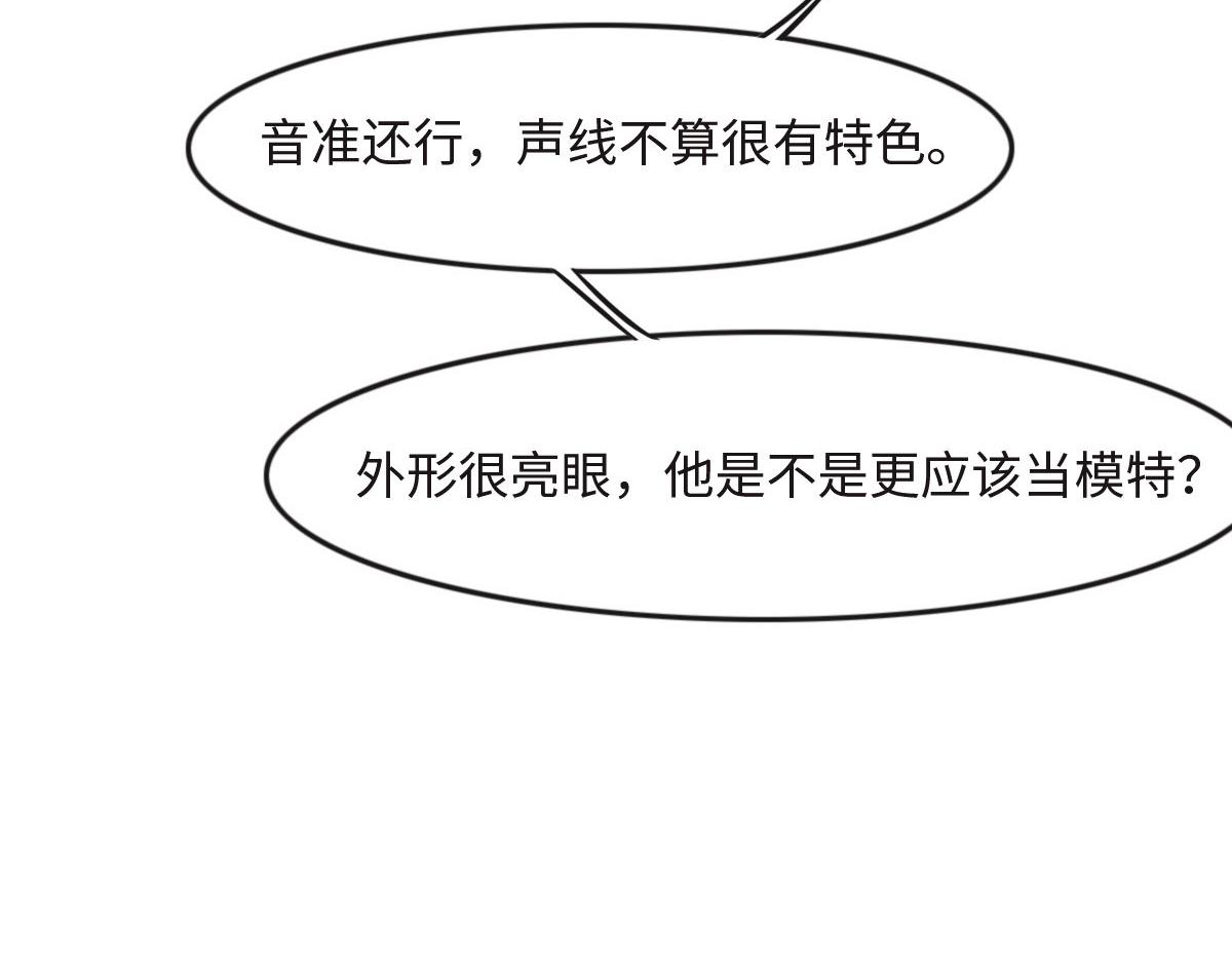 花與同謀 - 第25話 未婚夫是嫌疑人？(2/3) - 1