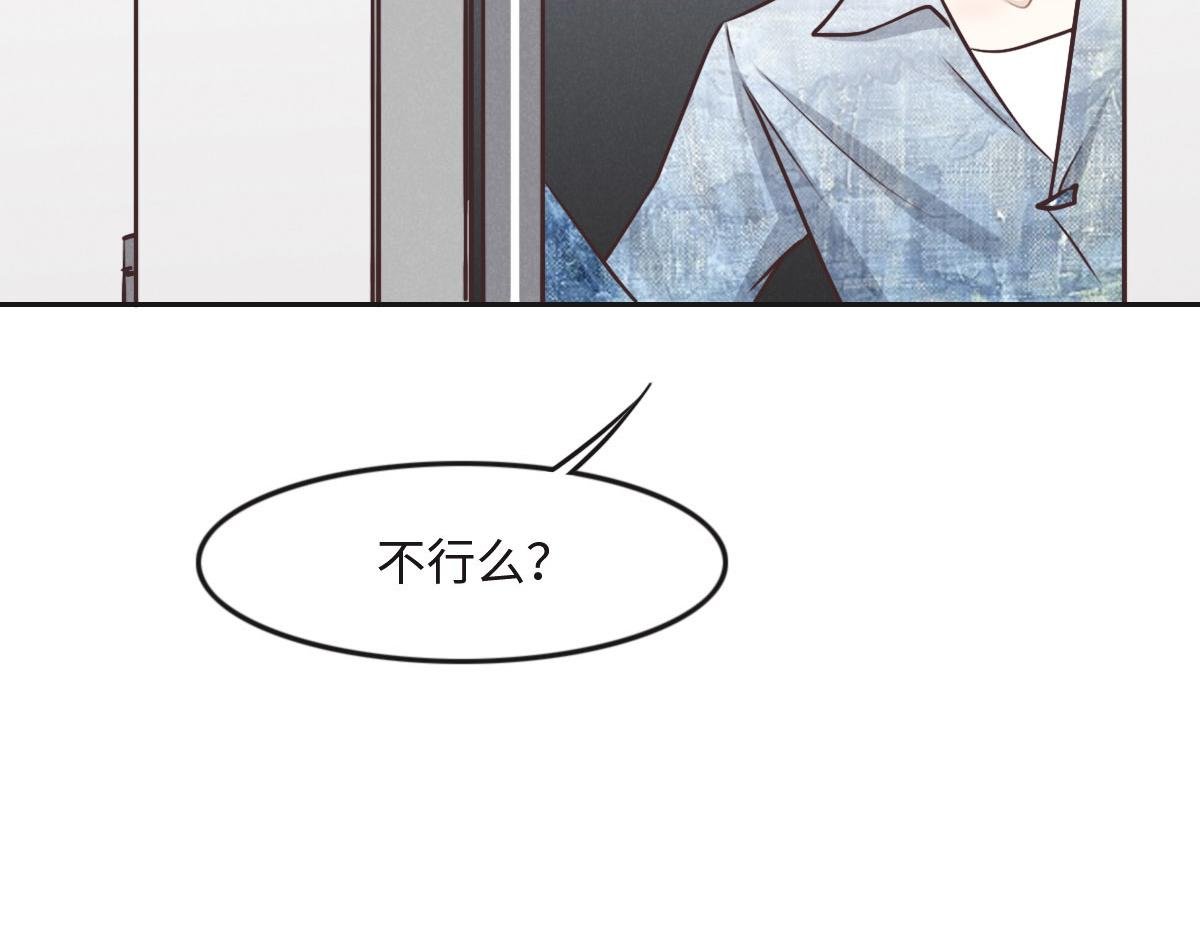 花與同謀 - 第25話 未婚夫是嫌疑人？(2/3) - 4