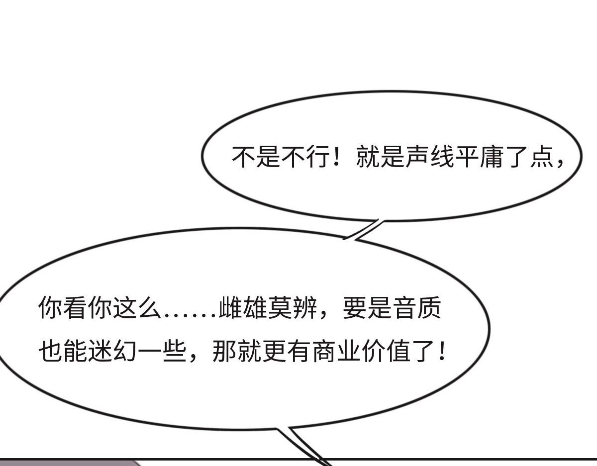 花與同謀 - 第25話 未婚夫是嫌疑人？(2/3) - 5