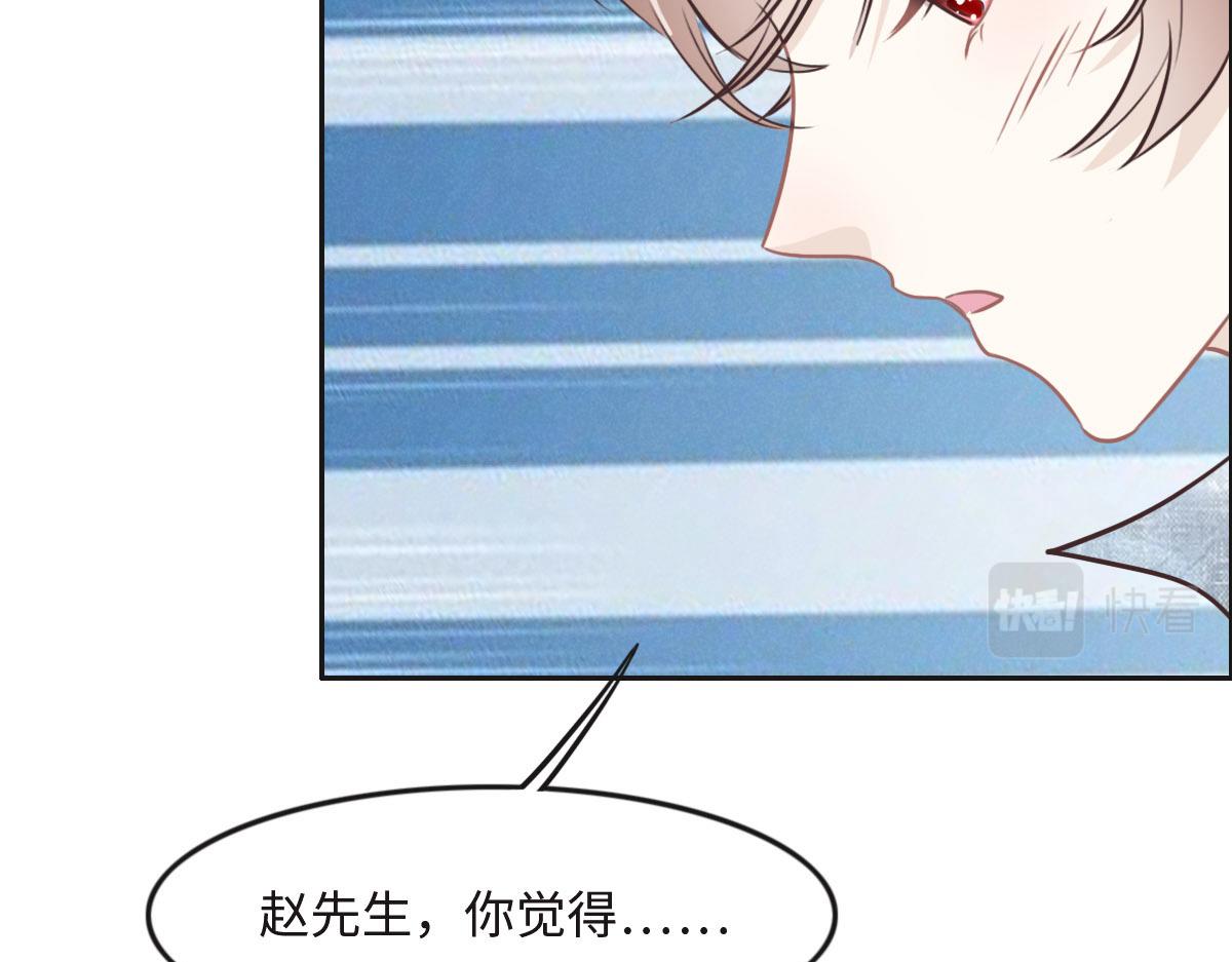 花與同謀 - 第25話 未婚夫是嫌疑人？(2/3) - 3