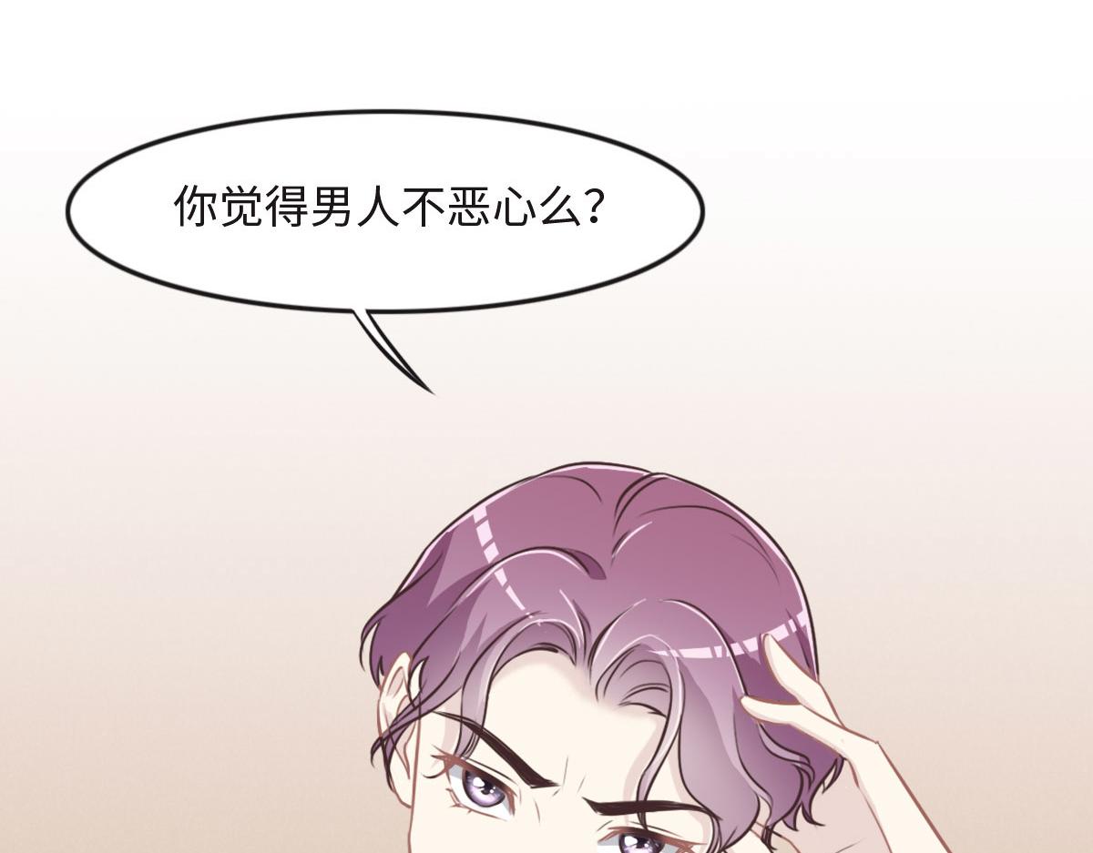 花與同謀 - 第25話 未婚夫是嫌疑人？(2/3) - 5