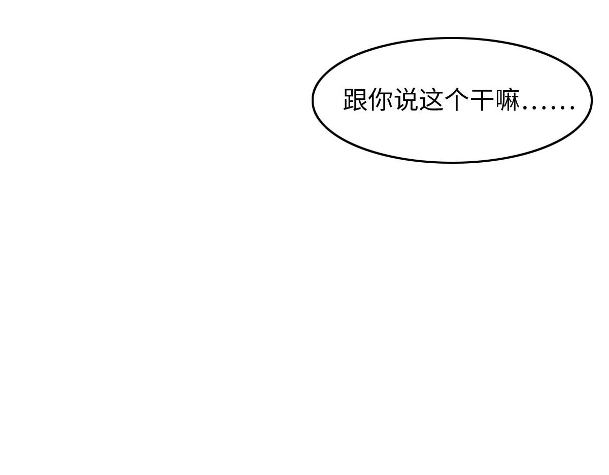 花與同謀 - 第25話 未婚夫是嫌疑人？(2/3) - 8