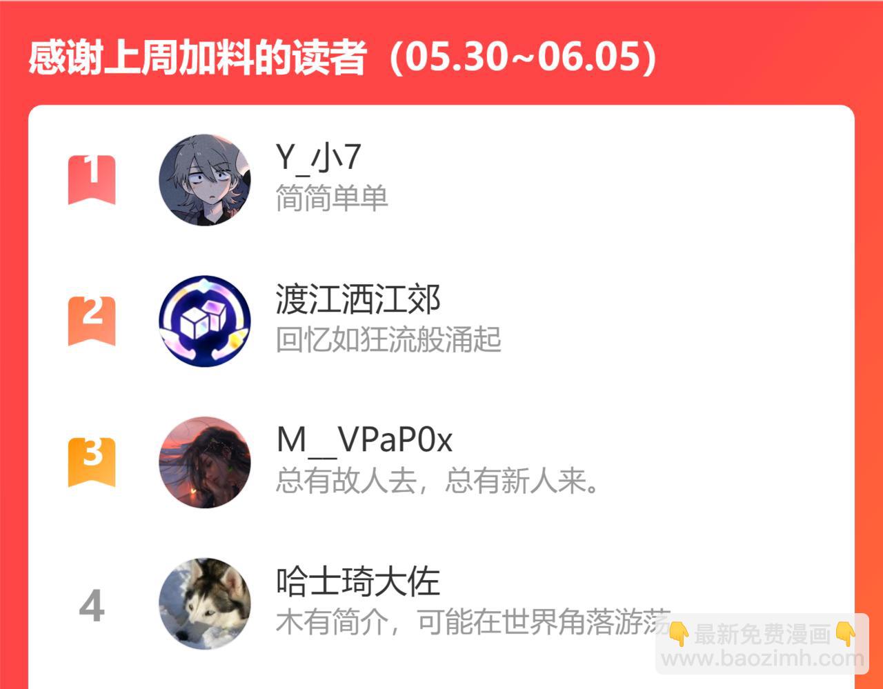 花與同謀 - 第27話  再來喝湯吧(3/3) - 1