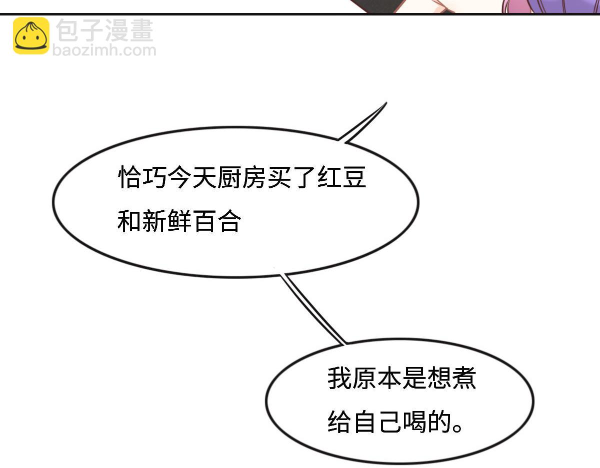 花與同謀 - 第27話  再來喝湯吧(1/3) - 4