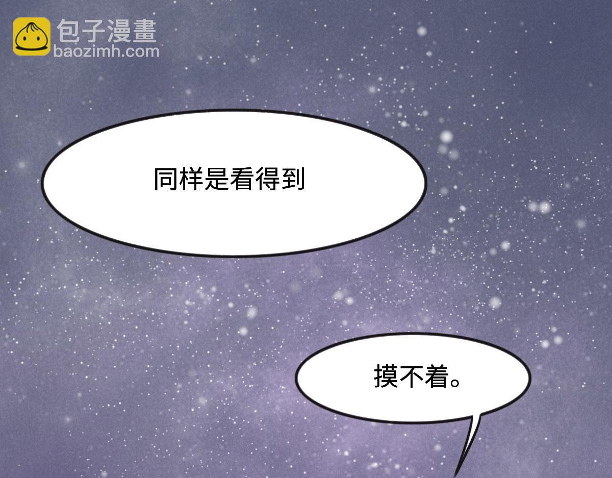 花與同謀 - 第27話  再來喝湯吧(1/3) - 1