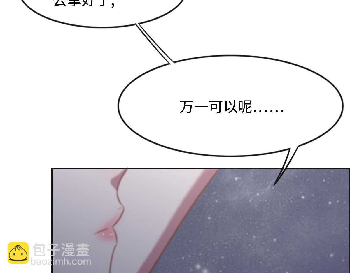 花與同謀 - 第27話  再來喝湯吧(1/3) - 4