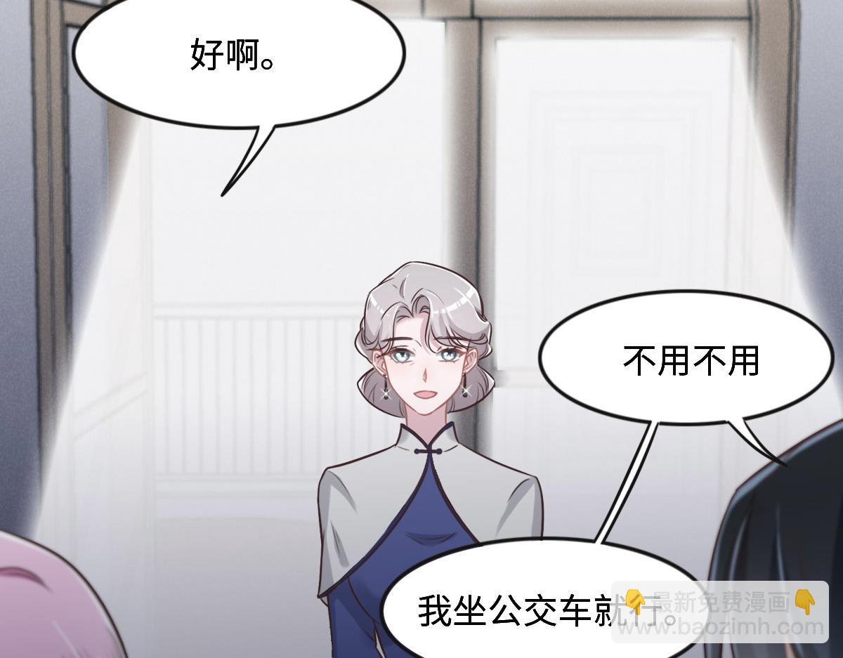 花與同謀 - 第27話  再來喝湯吧(1/3) - 2