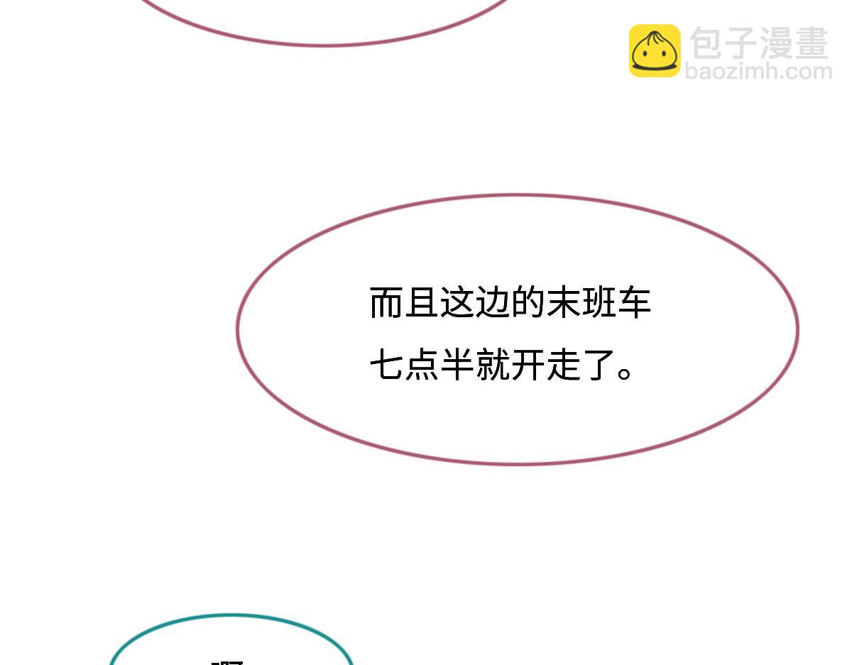 花與同謀 - 第27話  再來喝湯吧(1/3) - 4