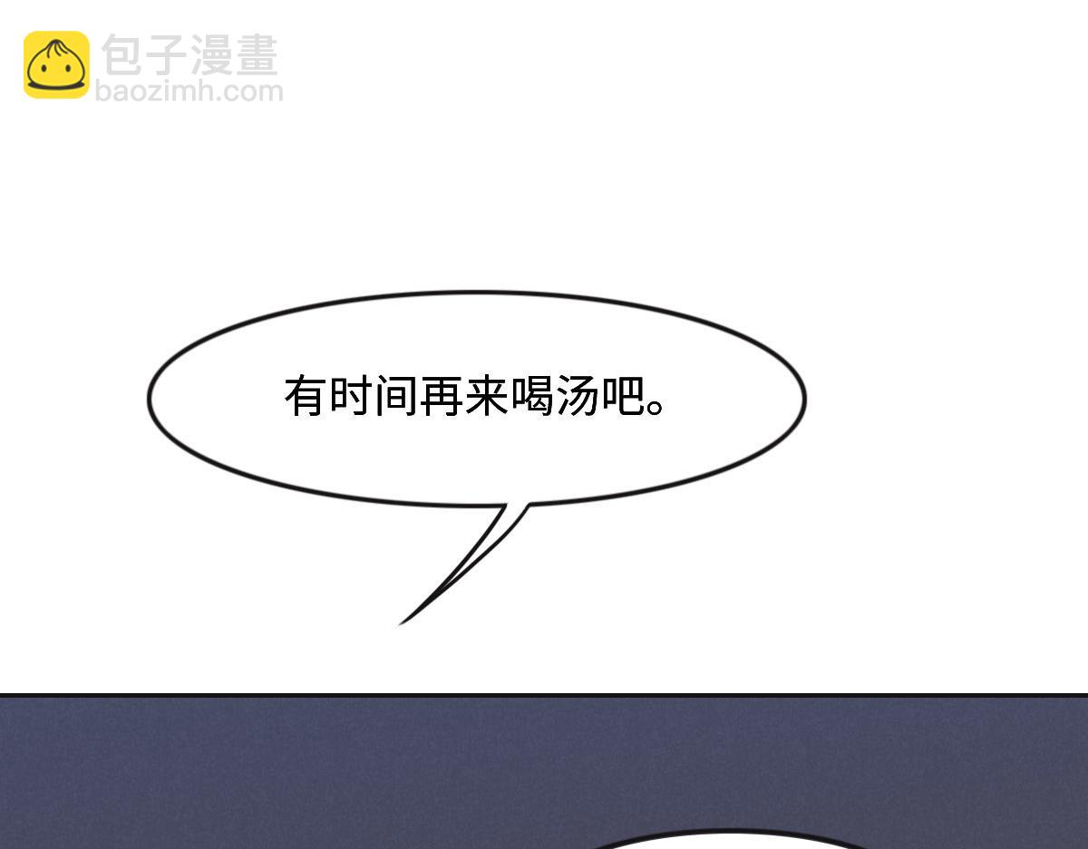 花與同謀 - 第27話  再來喝湯吧(1/3) - 8