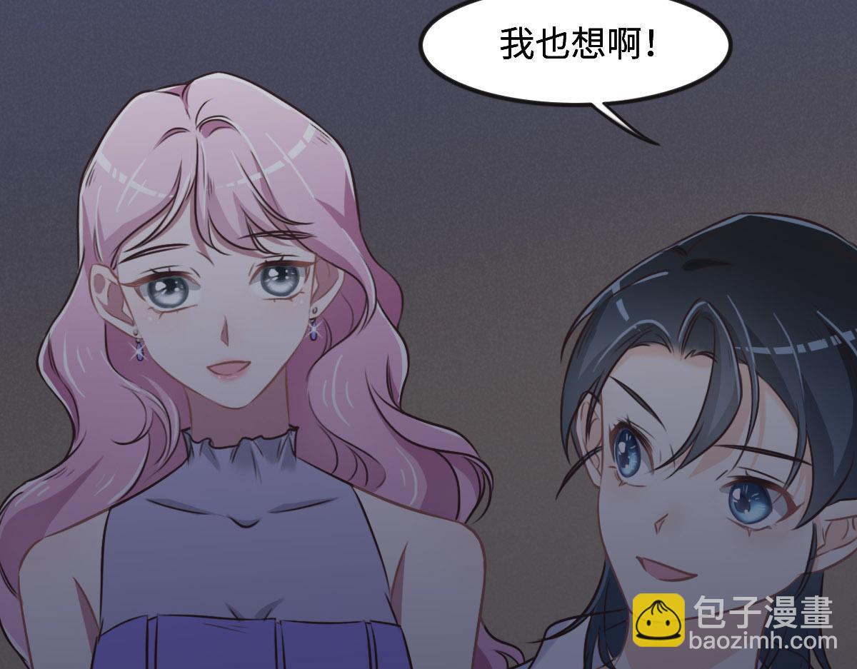 花與同謀 - 第27話  再來喝湯吧(1/3) - 1